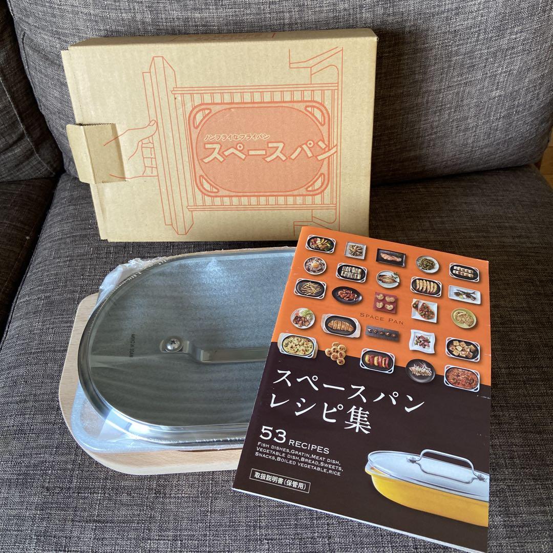 アサヒ軽金属　スペースパン