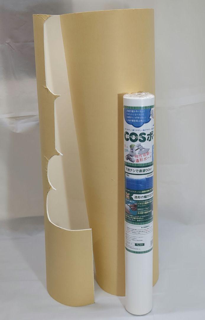【新発売】今週の市販 COSボード コスプレ】 造形ボード 温かく 3mm厚 コスプレボード その他