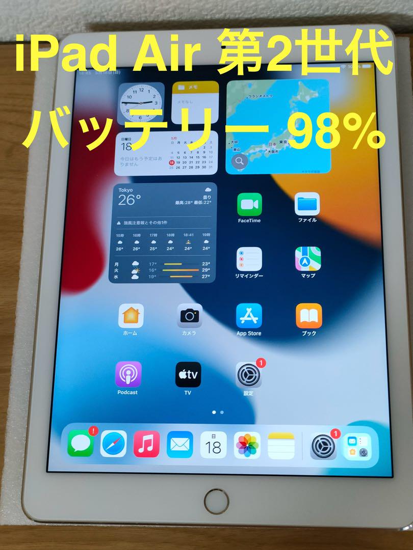 iPad Air 2 Cellular 16GB ゴールド MH1C2J/A