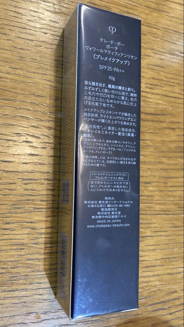 資生堂 クレ・ド・ポー ボーテ ヴォワールマティフィアンリサン 40g