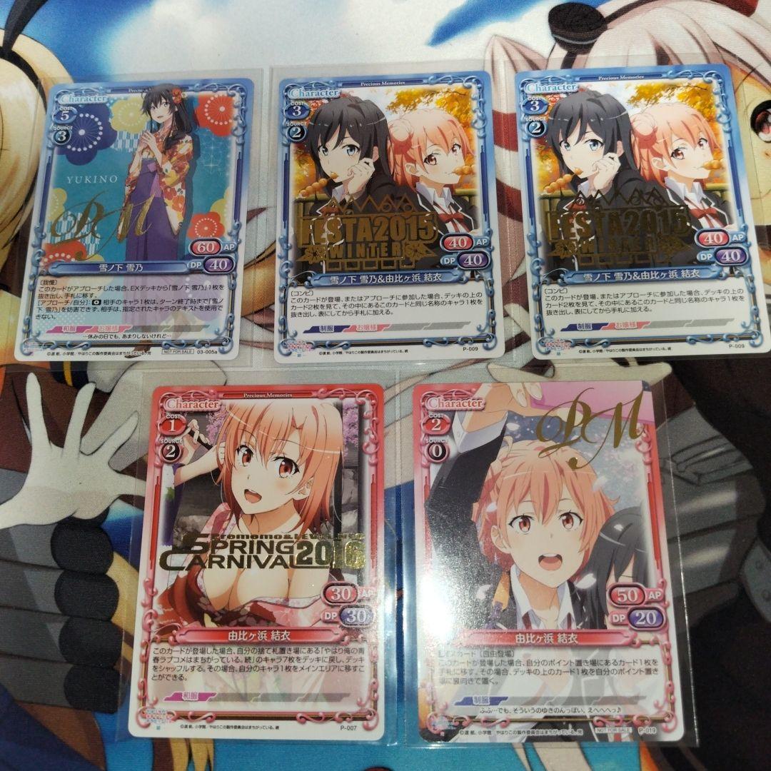 プレシャスメモリーズ 雪ノ下 雪乃＆由比ヶ浜 結衣 箔押しPR プロモ プレシャスメモリーズ 【PM-OG】雪ノ下 雪乃&由比ヶ浜 結衣【PR】