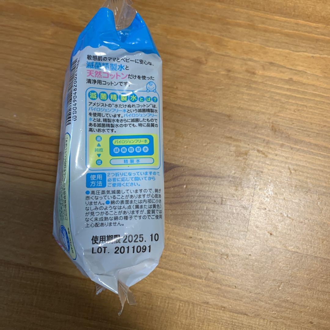 メルカリ 新品未使用 おしりふきコットン 水だけ濡れコットン 試供品セット おむつ トイレ バス 900 中古や未使用のフリマ