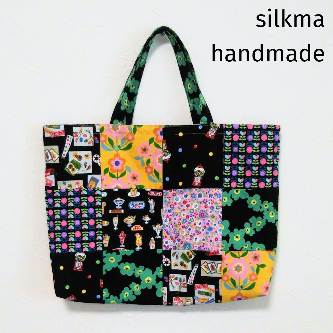 おとなのパッチワーク絵本バッグ(レトロ) ハンドメイド