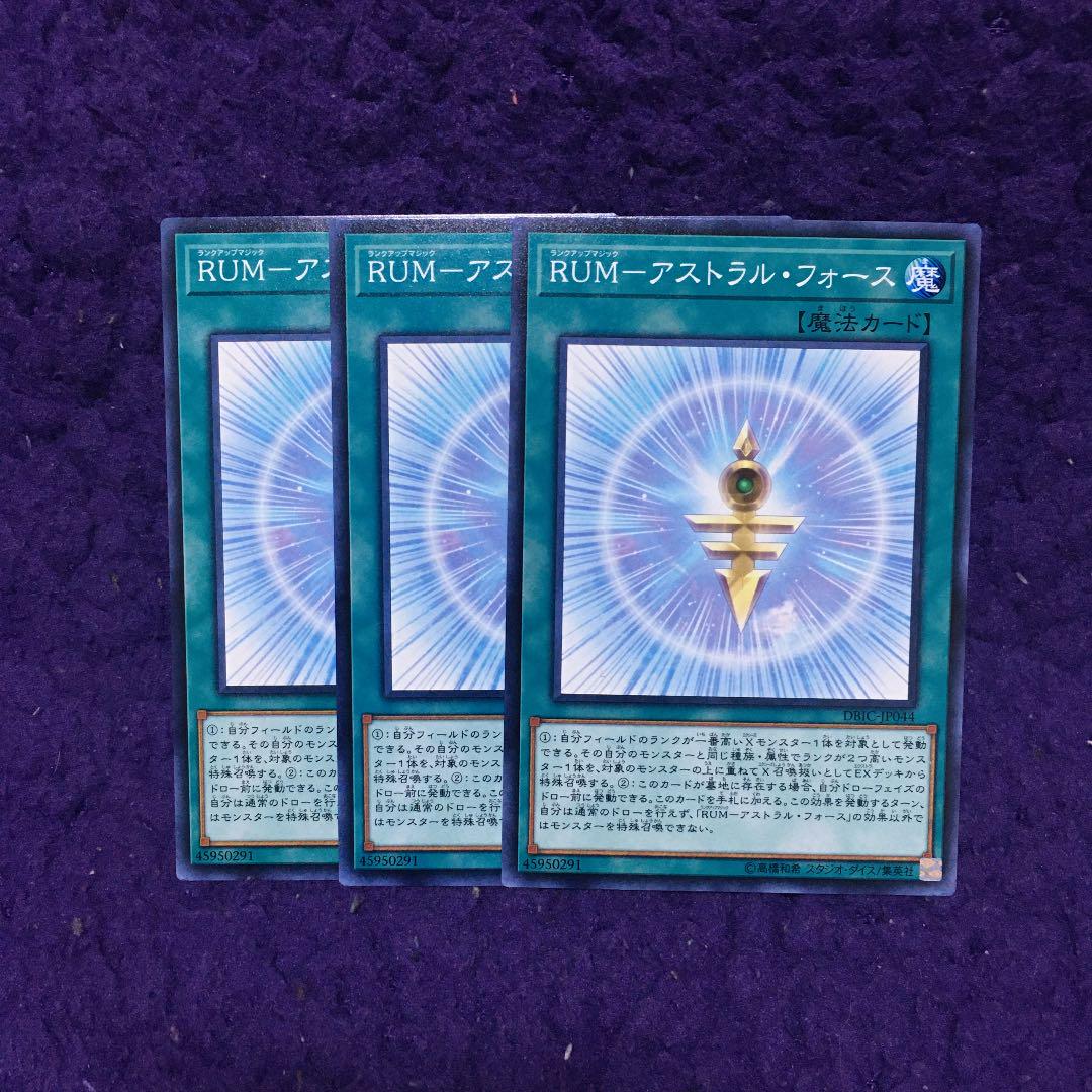 メルカリ 遊戯王 rum アストラル フォース 300 中古や未使用のフリマ メルカリ 遊戯王 rum アストラル フォース 300 中古や未使用のフリマ