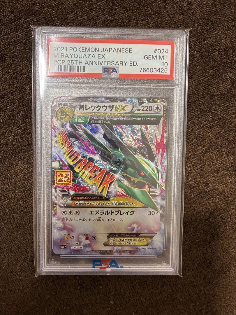 【PSA10】ポケカ レックウザC LV.X アンリミ 世界25枚 レックウザ レックウザC LV.X アンリミ