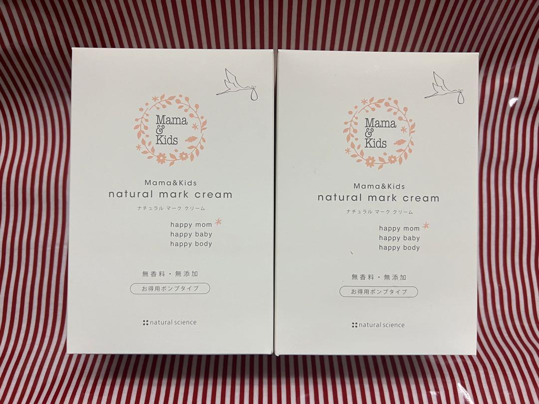 ママ＆キッズ ナチュラルマーククリーム お得用 2本セット