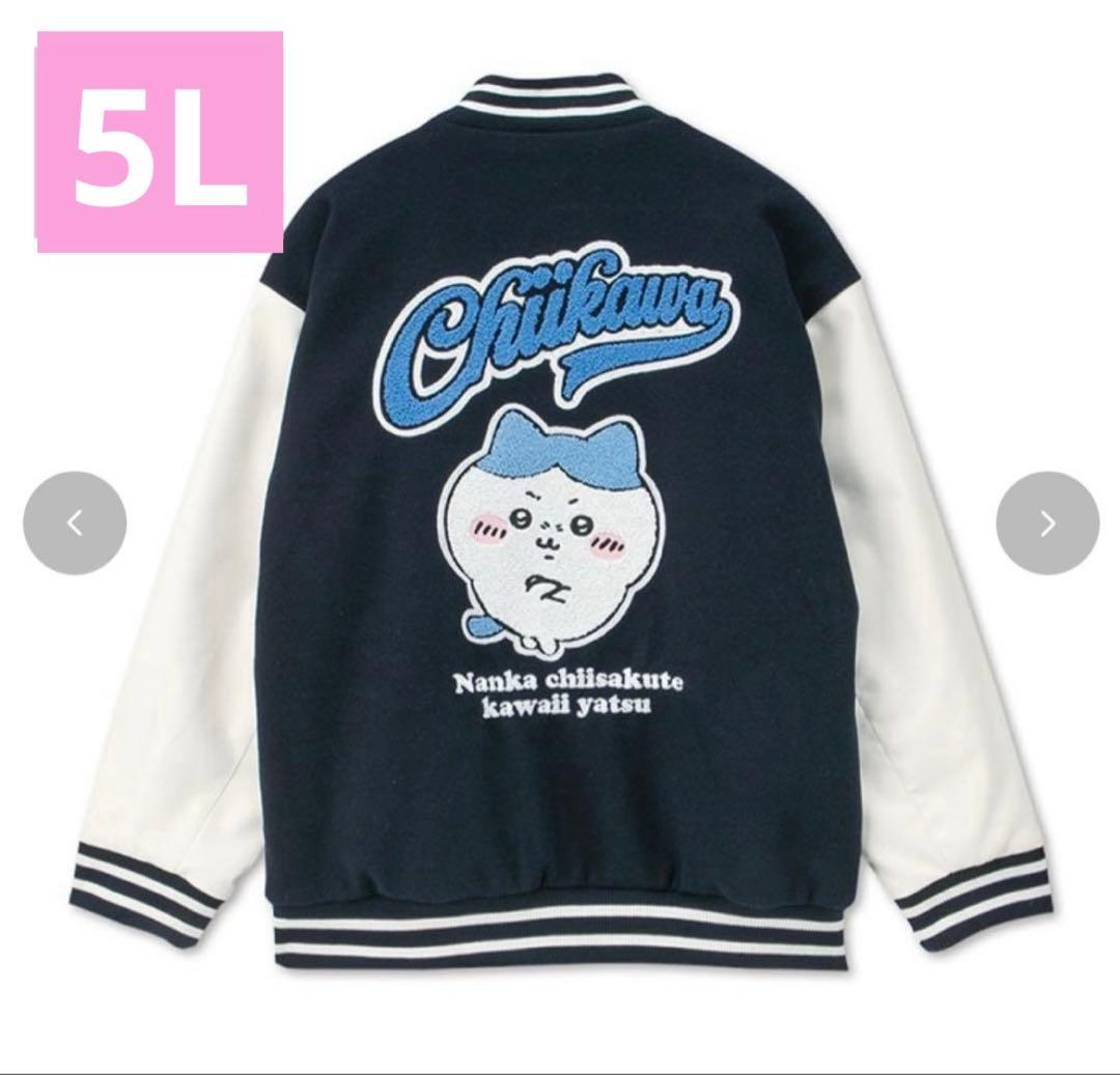 ✧︎匿名配送　ちいかわ　アベイル　ハチワレ　5L メンズ　スタジャン　サガラ刺繍