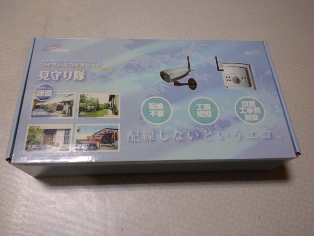ワイヤレスカメラセット 「見守り隊」 TR-X50WCP+TR-X50R