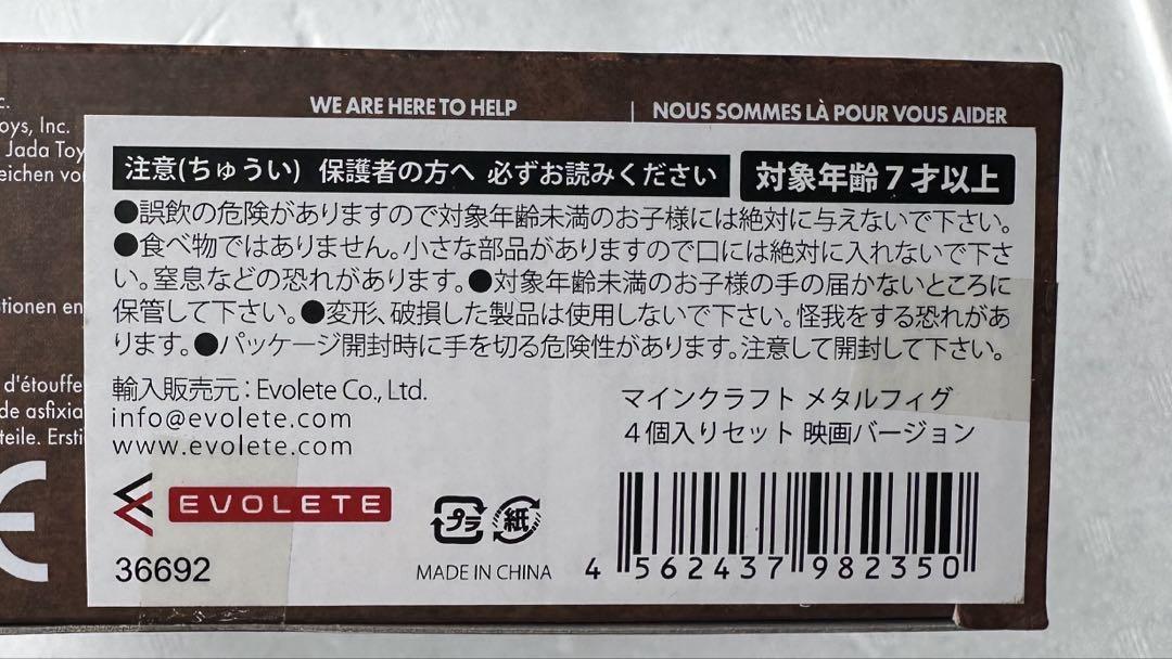 激レア⭐︎ TOHOシネマズ限定　Minecraft Movie メタルフィグ