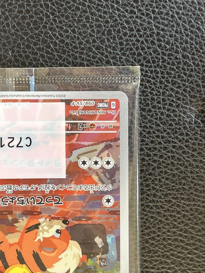 【未開封】帰ってきた名探偵ピカチュウ SV-Pプロモカード 098/SV-P