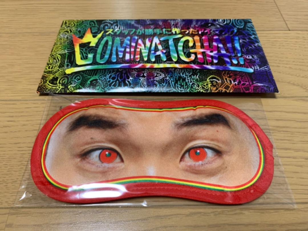 メルカリ Wanima アイマスク Fuji 邦楽 999 中古や未使用のフリマ メルカリ Wanima アイマスク Fuji 邦楽 999 中古や未使用のフリマ