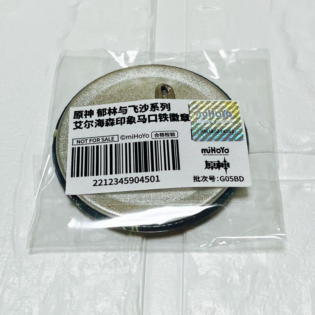 アルハイゼン》原神 タオバオ 購入特典 缶バッジ 公式正規品