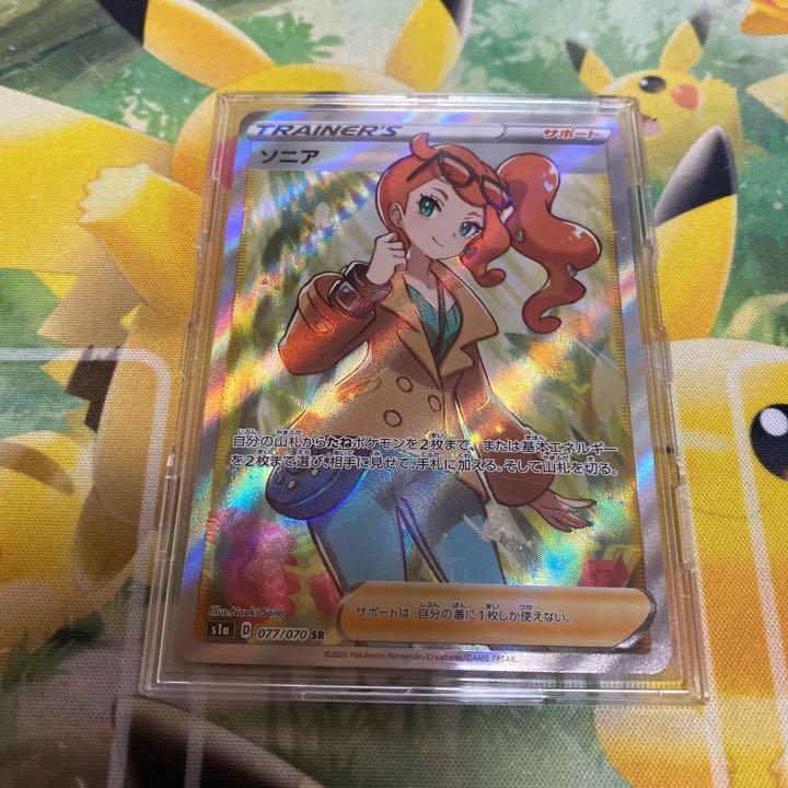 ポケモンカード ソニアSR 【メーカー公式ショップ】 ショッピング価格 SR ソニア ポケモン ポケモンカードゲーム