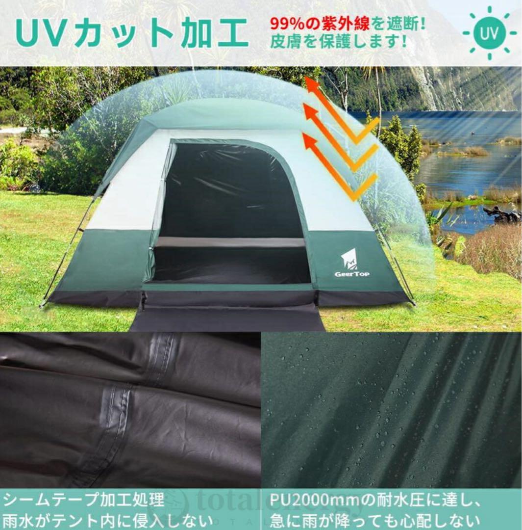 GEERTOP テント⭐️4-6人用 キャンプテント 大型 防災 アウトドア