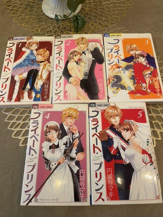 プライベート プリンセス 全巻 セットプライベートプリンセス メルカリ プライベート プリンセス 全巻 セットプライベートプリンセス メルカリ