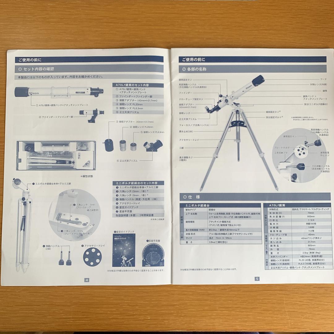 【中古】Vixen 天体望遠鏡 ミニポルタ A70lf(ケース付) 【中古】Vixen 天体望遠鏡 ミニポルタ A70lf(ケース付)