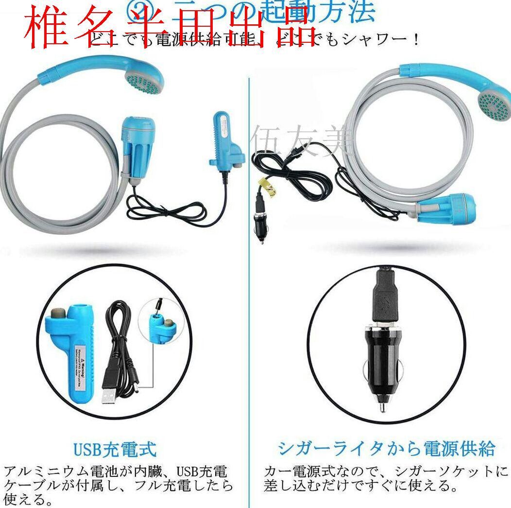 メルカリ アウトドアシャワー 2つの起動方法 Usb充電式 車用 電動シャワー キャンi 6 799 中古や未使用のフリマ メルカリ アウトドアシャワー 2つの起動方法 Usb充電式 車用 電動シャワー キャンi 6 799 中古や未使用のフリマ
