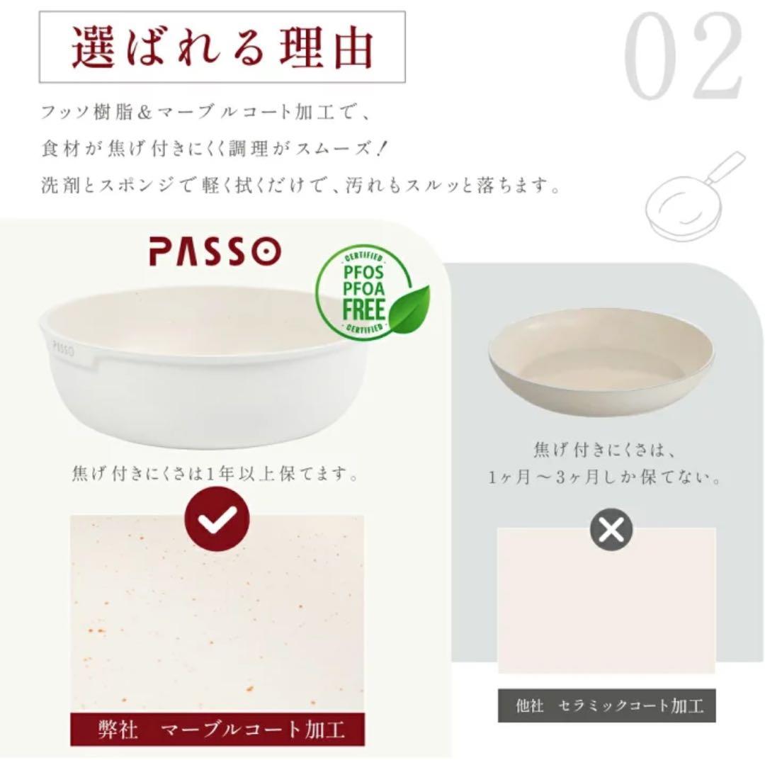 PASSO 取っ手が取れるフライパンセット19点セット IH対応 ガス火対応