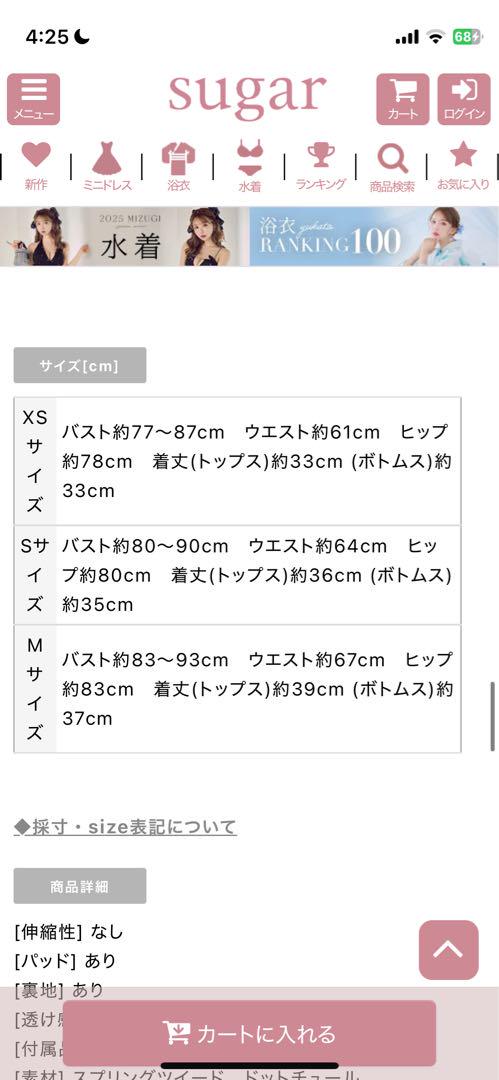 水色 フリルセットアップ