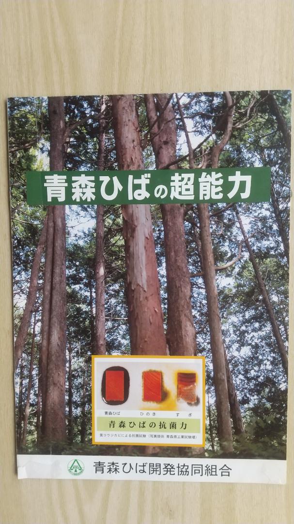 ヒノキオイル ※青森ヒバ油 (精油) 500㎖ ( 虫よけ・抗菌・アロマ・等)