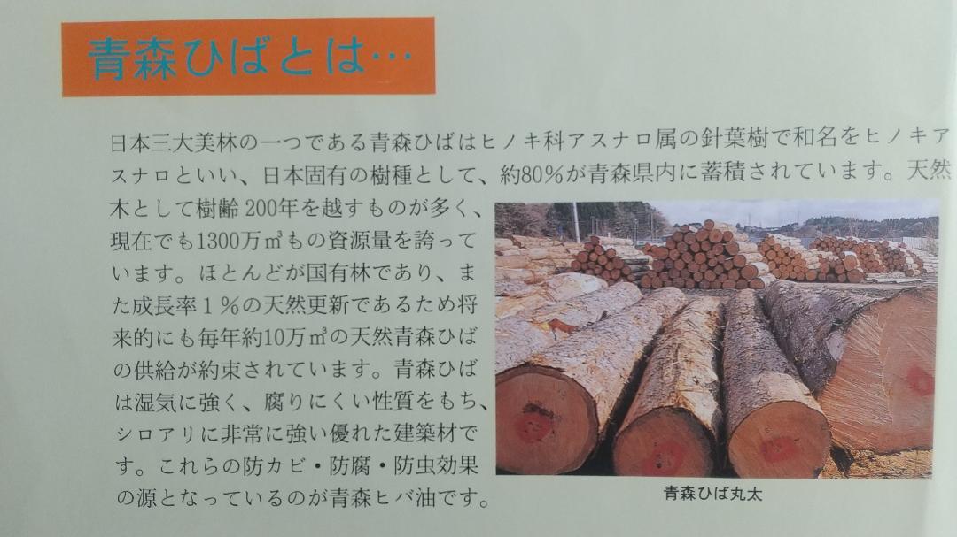 ヒノキオイル ※青森ヒバ油 (精油) 500㎖ ( 虫よけ・抗菌・アロマ・等)