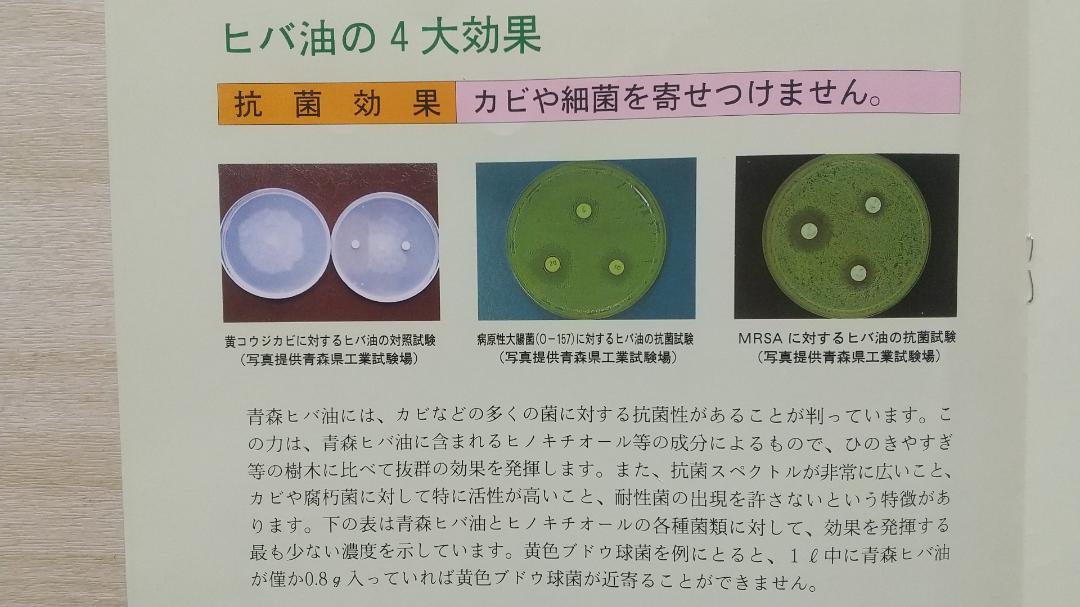 ヒノキオイル ※青森ヒバ油 (精油) 500㎖ ( 虫よけ・抗菌・アロマ・等)