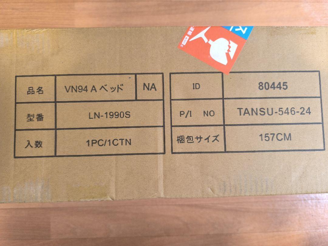 チャイ①【新品】タンスのゲン シングルすのこベッドナチュラル（80445）
