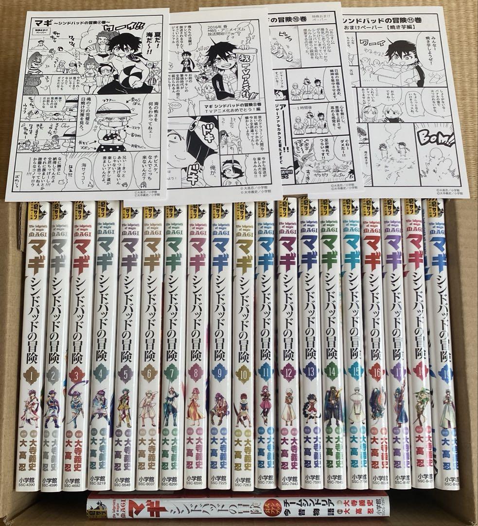 小学館 - マギ全巻、シンドバッドの冒険1〜16巻、ファンブック等 マギ 1〜37巻 マギシンドバッドの冒険1〜16巻