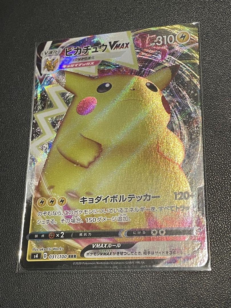 ポケモンカード ピカチュウVMAX RRR S4 仰天のボルテッカー