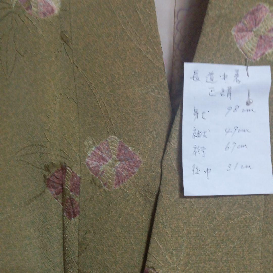 抹茶色、 長道中着、正絹 98cm〜2