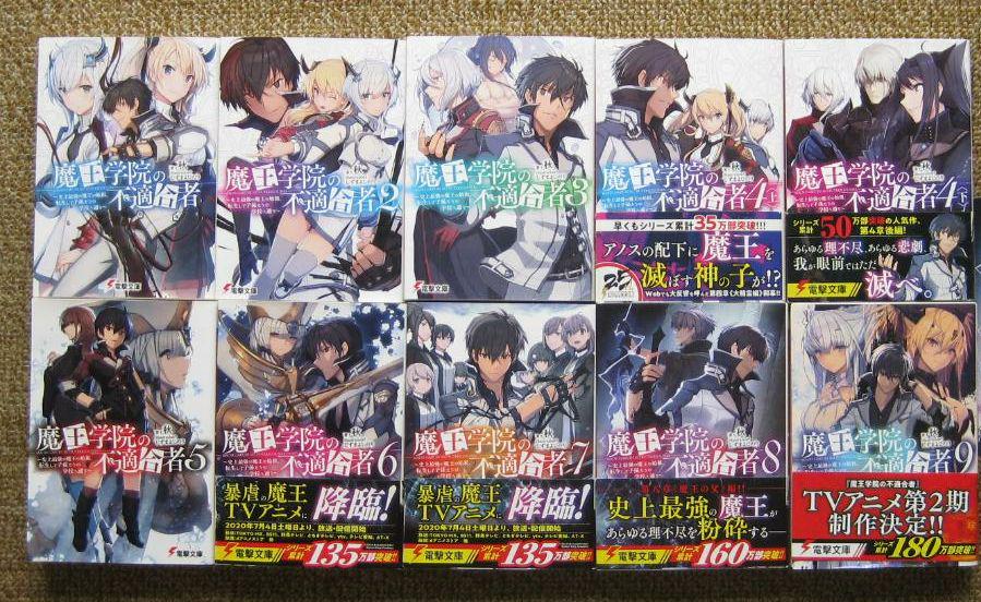 魔王学院の不適合者 1 9巻 秋 電撃文庫 メルカリ 魔王学院の不適合者 1 9巻 秋 電撃文庫 メルカリ