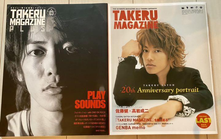 さんの 送料込 TAKERU MAGAZINE BOX FQtqv-m23921374445 よろしくお