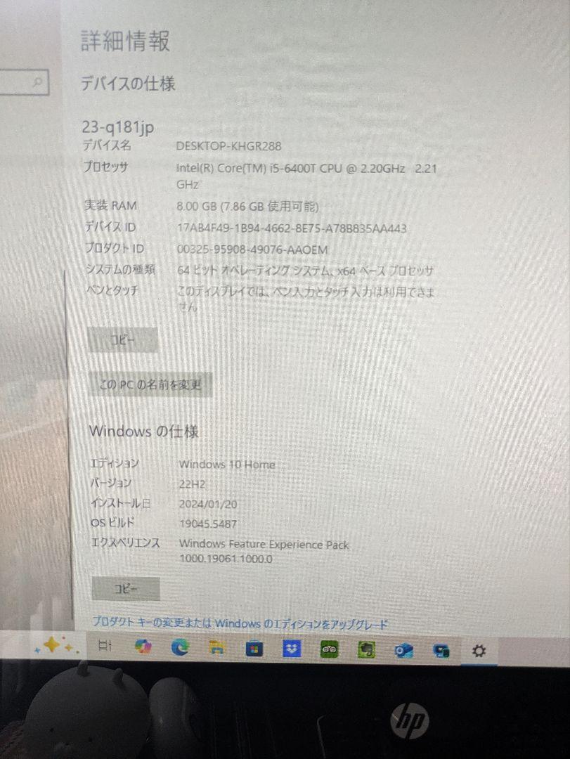 白*頭様 【動作確認済】HP Pavilion 23-q180jp 液晶一体型P