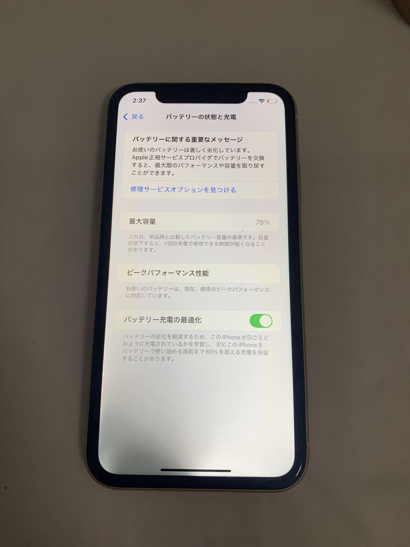 iPhone XR イエロー 64GB 本体のみ