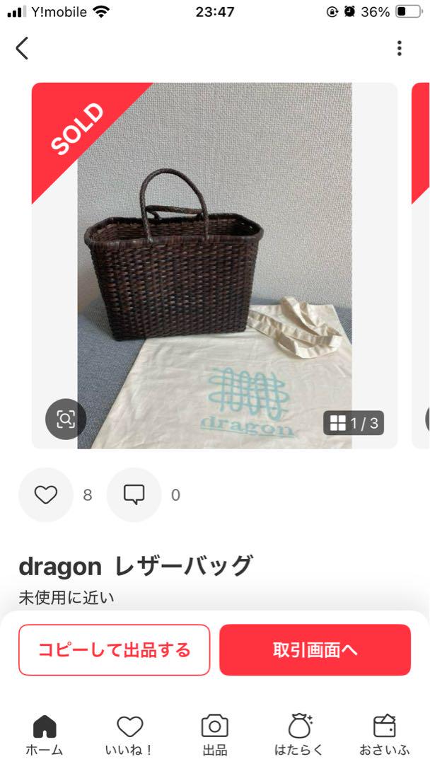 dragon レザーメッシュバッグ
