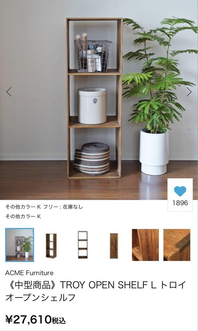 acme furniture 本棚 収納棚 troy ジャーナルスタンダード