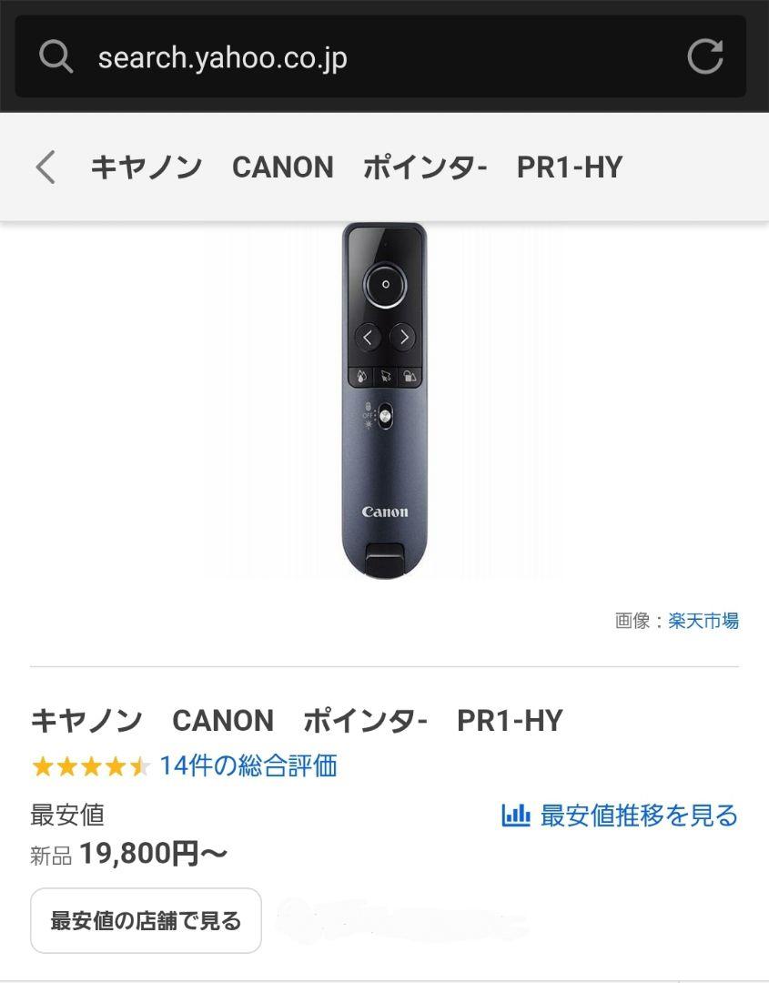 新品未使用 Canon キヤノン レーザーポインター PR1-HY 2Way