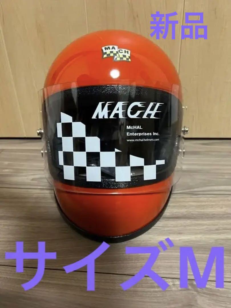 McHAL社 マックヘルメット アポロ オレンジ Apollo サイズM