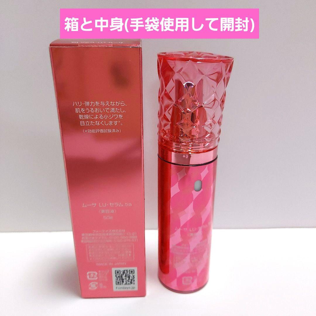 ムーサ LU・セラムtia 美容液50ｇ ムーサ LU・セラム tia | フォーデイズ ムーサ プレミアムライン