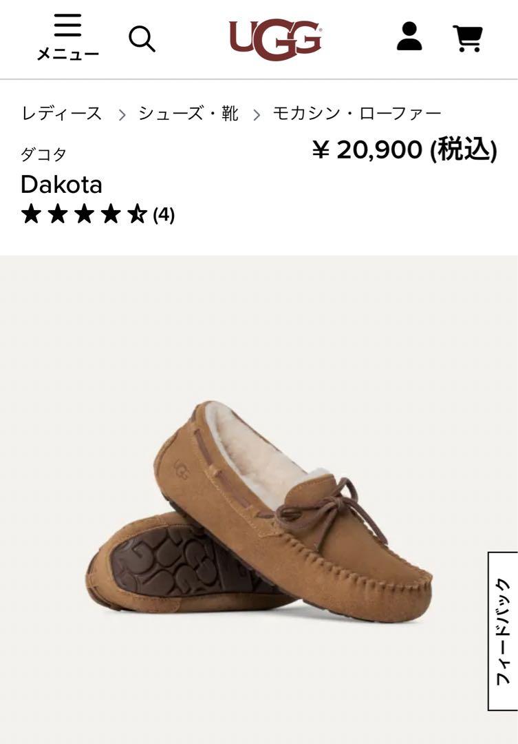 未使用 UGG Dakota モカシン 23センチ