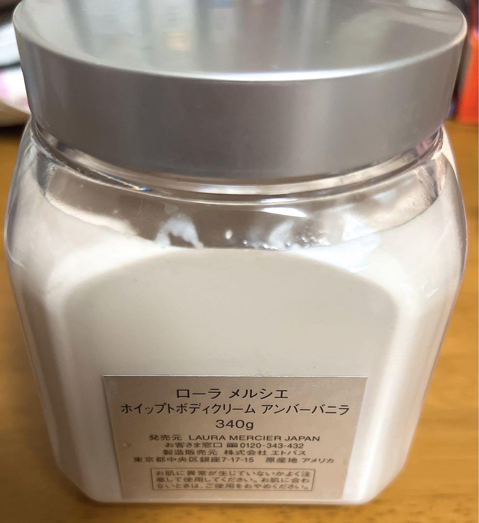 ローラ メルシエ アンバーバニラ 340g ホイップトボディクリーム