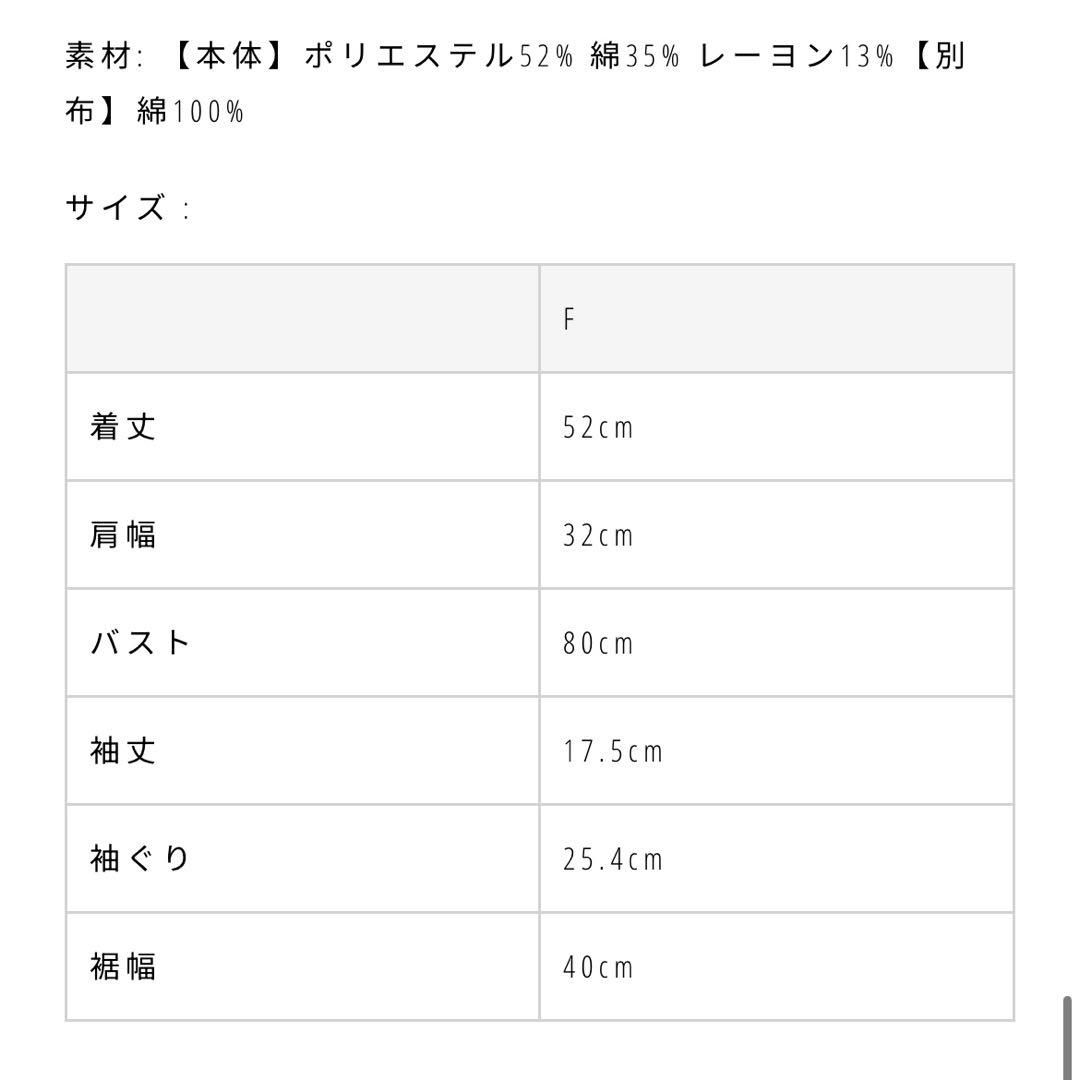 todayful Compact Ringer Tee ナチュラル