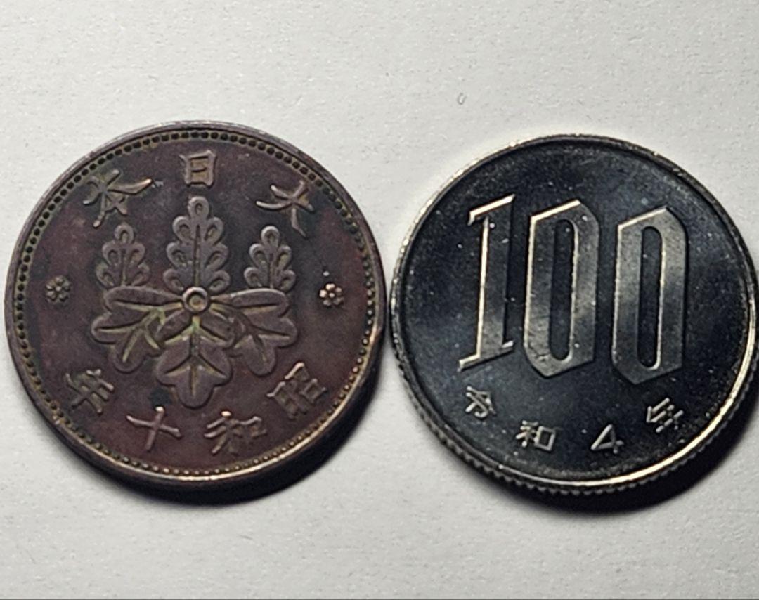 ヴィンテージレア昭和10年 1銭1935年 桐紋硬貨103年前 - メルカリ