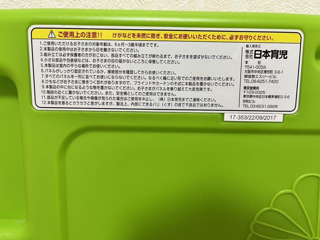 ミュージカルキッズランドDX はらぺこあおむし　ベビーサークル6枚