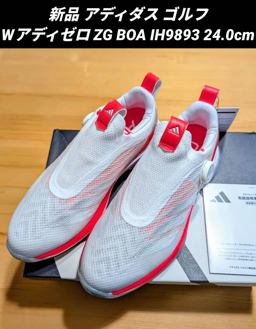 アディダス ゴルフ Wアディゼロ ZG BOA IH9893 24.0cm24cm・adidas golf
