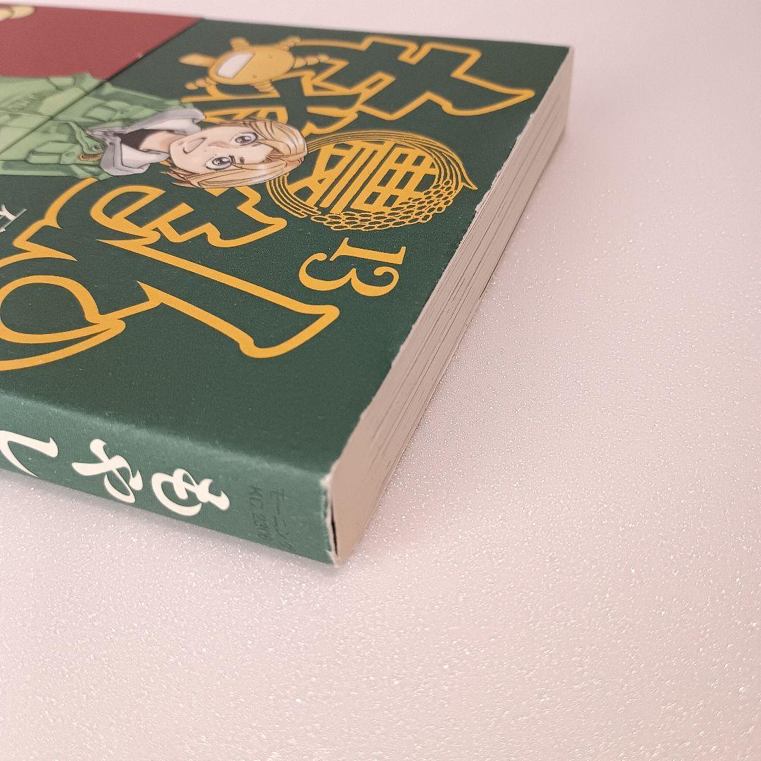 もやしもん コミック 全13巻完結セット (イブニングKC) | 石川