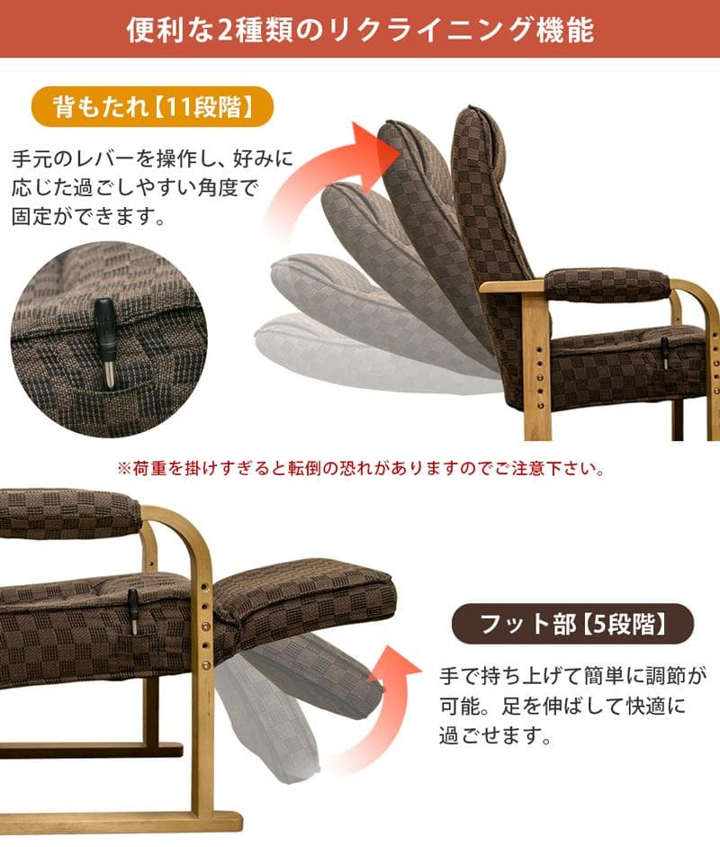 レバー式リクライニングチェア フット付き