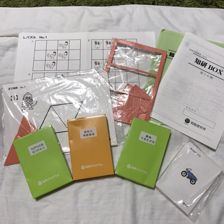 新しい到着 知能教育教材(年少1年分) 知研BOX T-5〜T-8期 知育玩具