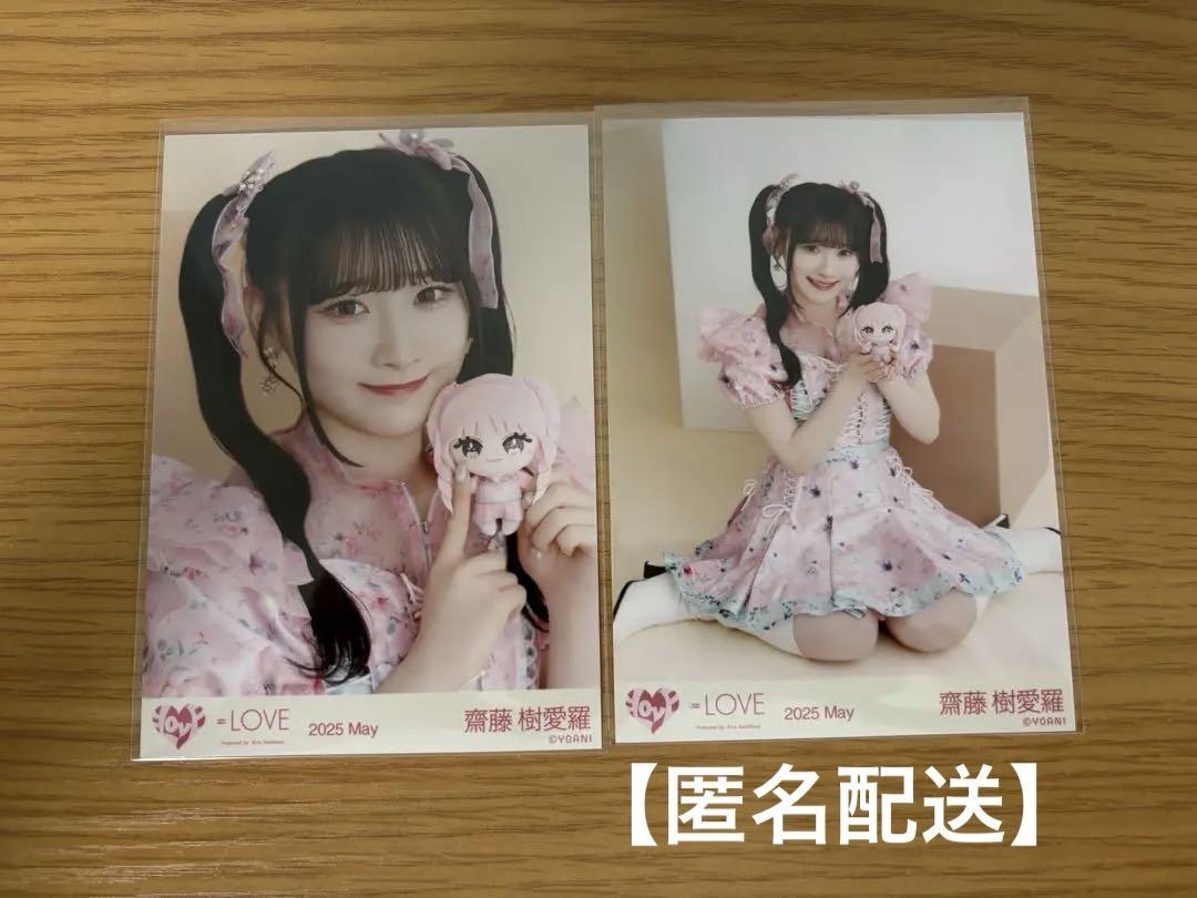 イコラブ　齋藤樹愛羅　ぬいぐるみマスコット　生写真　ヨリ直筆 Amazon.co.jp: =LOVE ぬいぐるみ マスコット 齋藤樹愛羅 : おもちゃ