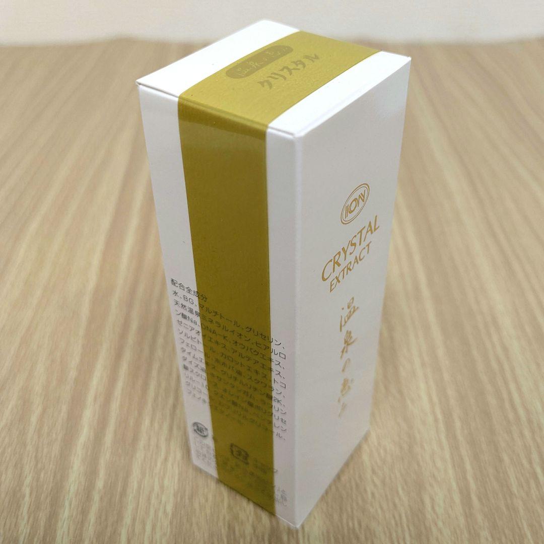 【未開封 美品】イオン化粧品　温泉の恵み　クリスタルエキス　45ml　ION